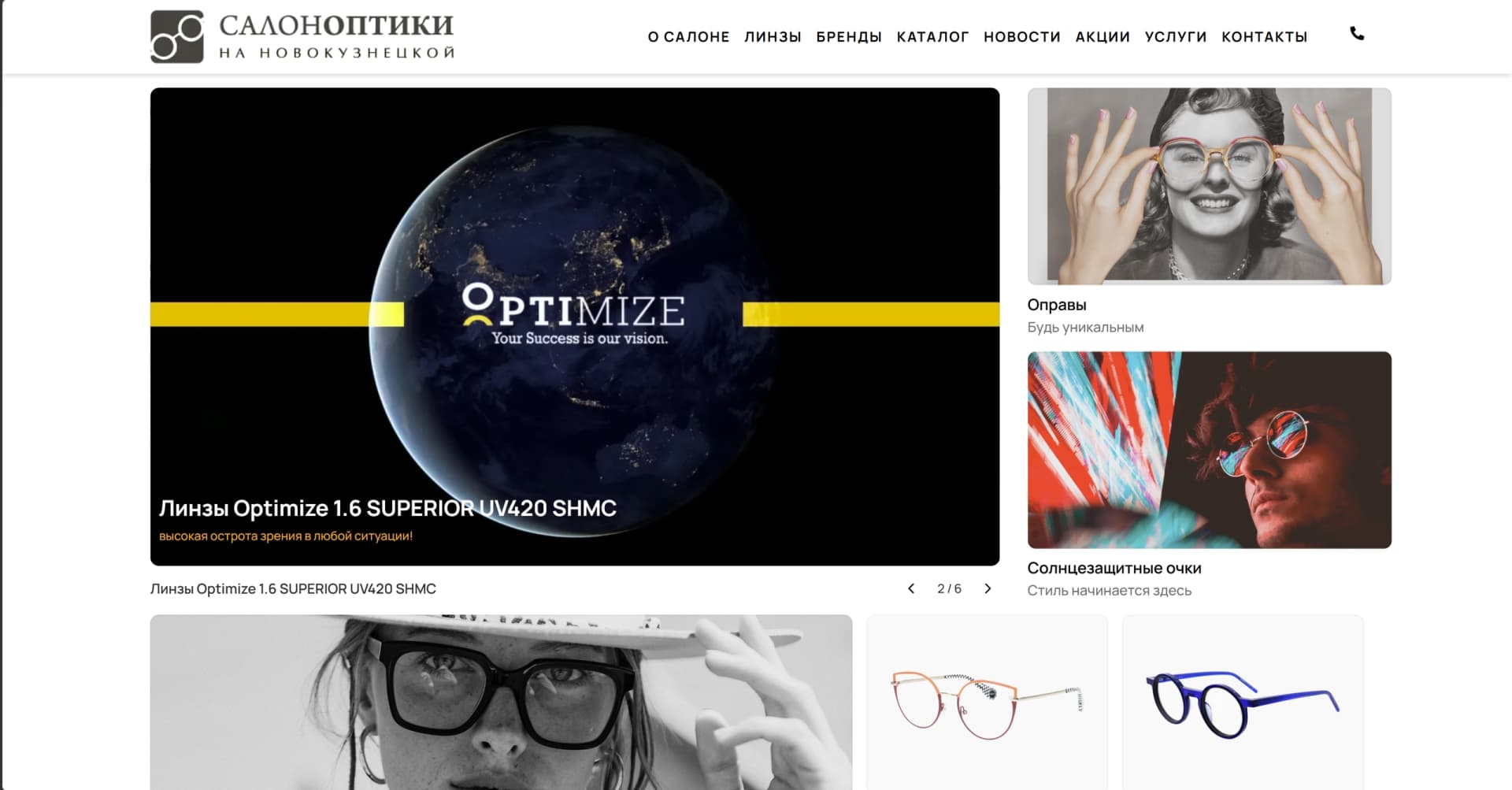 ExpressOptika