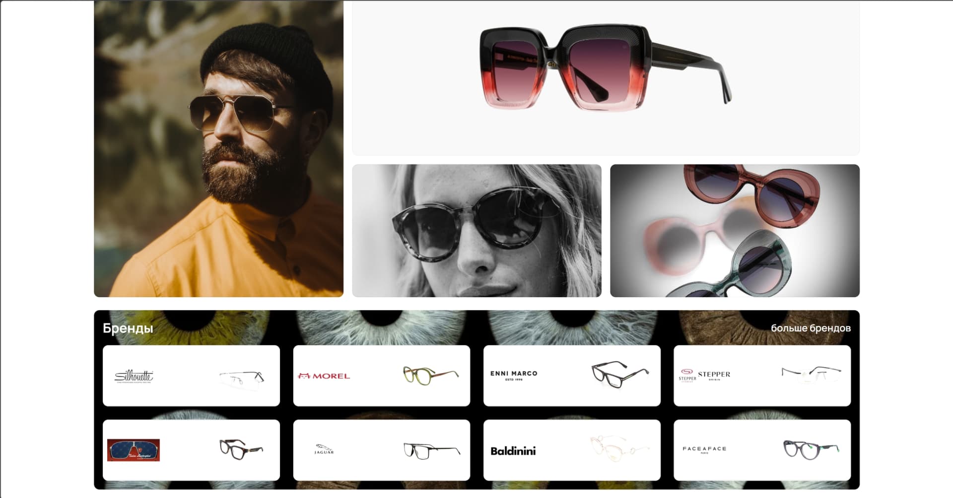 ExpressOptika — экран 1